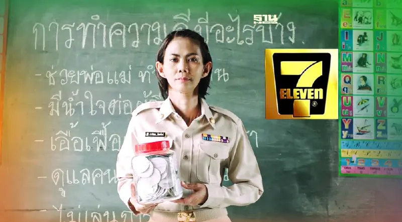 รำลึก “วันครู” เซเว่นฯ ปล่อยโฆษณาชุดใหม่เรื่องจริงจากชีวิต “ครูข้างถนน”