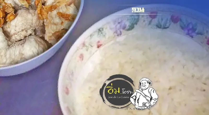 ข้าวกราก ไว้ซับมันปลา