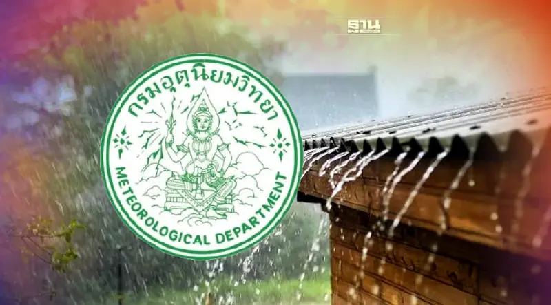 พยากรณ์อากาศวันนี้ -18 ม.ค.เหนือ-อีสาน ฝนฟ้าคะนอง ลมกระโชกแรง