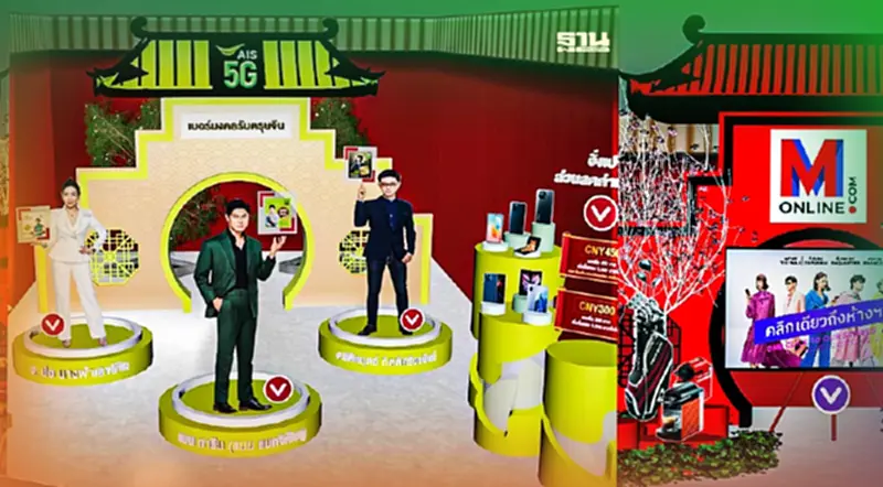 AIS 5G-เดอะมอลล์ ผสานโลก Retail-Tech เปิดประสบการณ์ Metaverse AIS 5G-เดอะมอลล์ ผสานโลก Retail-Tech เปิดประสบการณ์ Metaverse