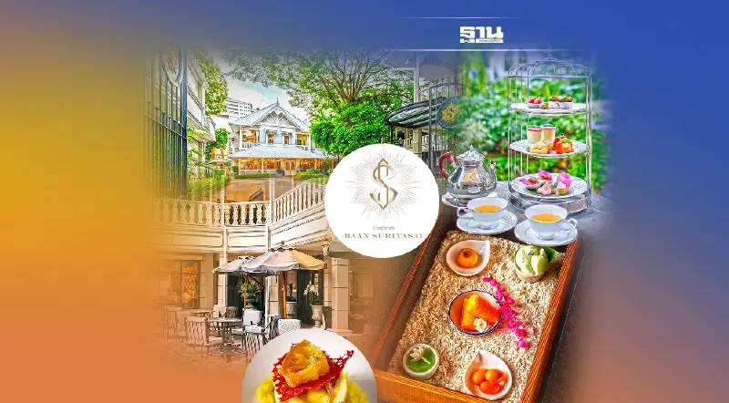 เปิดตำนาน 100 ปี ‘บ้านสุริยาศัย’ ทุกเมนู มีเรื่องเล่า