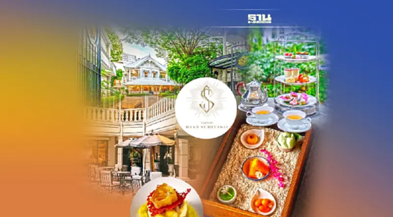เปิดตำนาน 100 ปี ‘บ้านสุริยาศัย’ ทุกเมนู มีเรื่องเล่า เปิดตำนาน 100 ปี ‘บ้านสุริยาศัย’ ทุกเมนู มีเรื่องเล่า