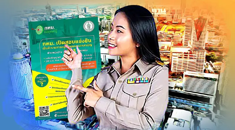 ด่วน กทม.เปิดสอบแข่งขันเป็นข้าราชการกว่า 1 พันตำแหน่ง รับสมัครถึง 11 ม.ค.นี้ ด่วน กทม.เปิดสอบแข่งขันเป็นข้าราชการกว่า 1 พันตำแหน่ง รับสมัครถึง 11 ม.ค.นี้
