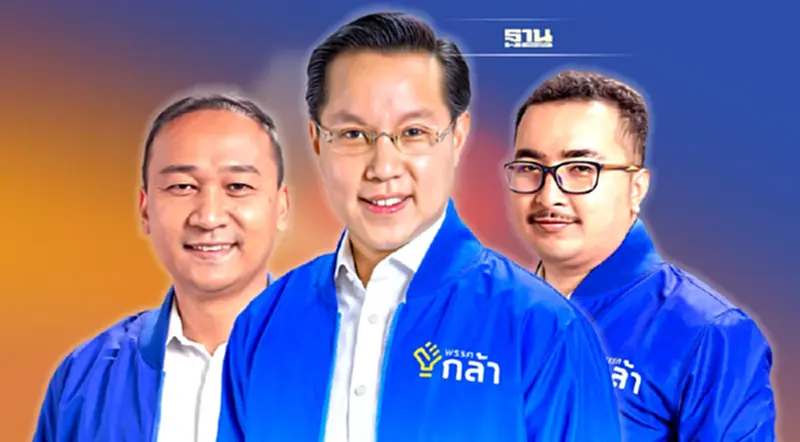 "กรณ์"ภูมิใจส่งผู้กล้าน้ำดี 3 เขต ย้ำดีเอ็นเอพรรคกล้า สร้างการเมืองคุณภาพ "กรณ์"ภูมิใจส่งผู้กล้าน้ำดี 3 เขต ย้ำดีเอ็นเอพรรคกล้า สร้างการเมืองคุณภาพ