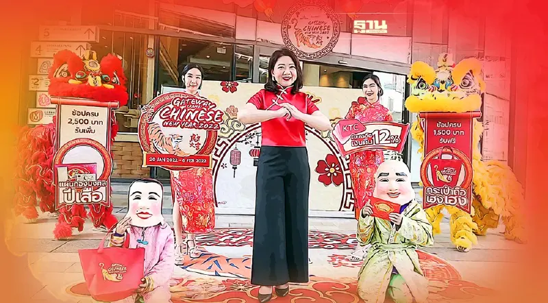 “เกทเวย์ เอกมัย” ฉลองตรุษจีนต้อนรับปีเสือทอง