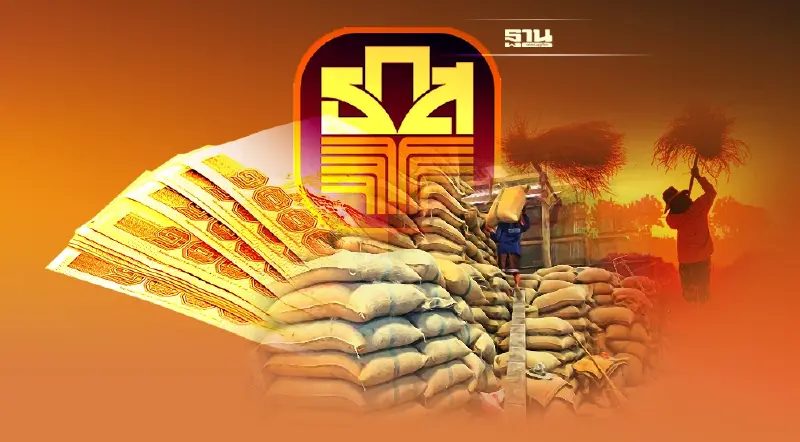 ธ.ก.ส.โอนเงินประกันรายได้ข้าวงวดที่ 12 เช็คที่นี่