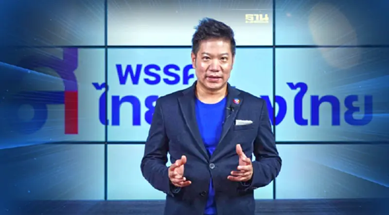 “ไทยสร้างไทย"ผุดไอเดีย“หวยดิจิทัล”ผ่านบล็อกเชนแก้ปัญหาหวยแพง “ไทยสร้างไทย"ผุดไอเดีย“หวยดิจิทัล”ผ่านบล็อกเชนแก้ปัญหาหวยแพง
