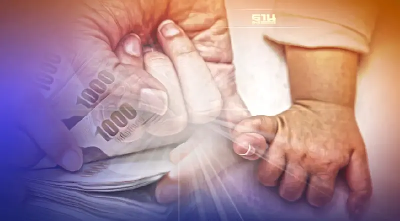 ตรวจสอบสิทธิ์เงินอุดหนุนบุตร ขั้นตอนมีอะไรบ้าง เช็คที่นี่