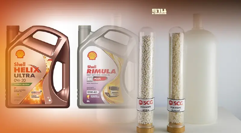 เชลล์ ผนึก เอสซีจี เคมิคอลส์ พัฒนา“บรรจุภัณฑ์น้ำมันหล่อลื่นรักษ์โลก”