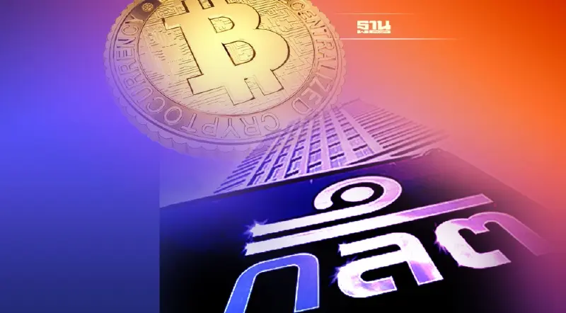 ก.ล.ต.เล็งปรับเกณฑ์คุมสินทรัพย์ดิจิทัล