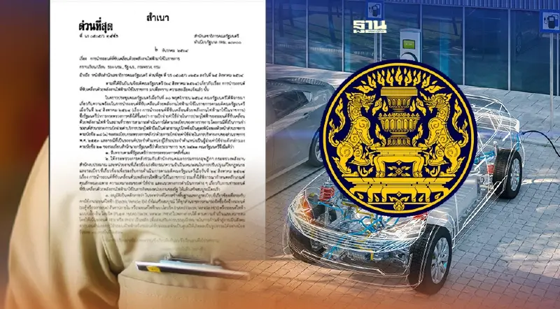 เปิดคำสั่ง รถพลังงานไฟฟ้า ส่วนราชการจัดซื้อจัดจ้างได้แล้ว