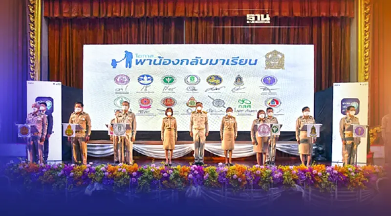 นายกฯกำชับเด็กหลุดระบบศึกษาต้องเป็นศูนย์ ศธ.-11 องค์กรพาน้องกลับมาเรียน นายกฯกำชับเด็กหลุดระบบศึกษาต้องเป็นศูนย์ ศธ.-11 องค์กรพาน้องกลับมาเรียน