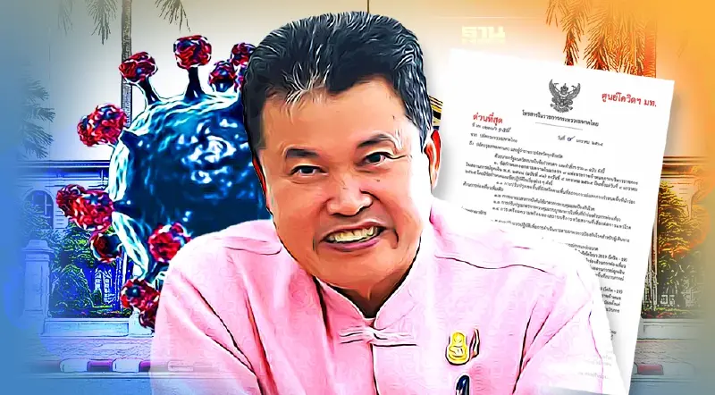 ปลัด มท. ส่งหนังสือด่วนที่สุด แจ้งผู้ว่าฯ ทุกจังหวัด Work from Home ถึง 31 ม.ค.