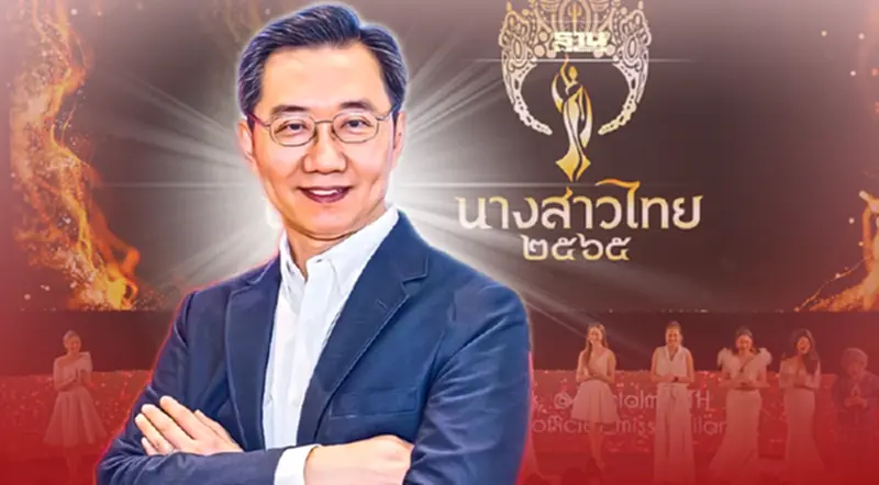 ทรูโฟร์ยู ช่อง 24 คว้าลิขสิทธิ์ถ่ายทอดสด ประกวดนางสาวไทยประจำปี 2565 ทรูโฟร์ยู ช่อง 24 คว้าลิขสิทธิ์ถ่ายทอดสด ประกวดนางสาวไทยประจำปี 2565