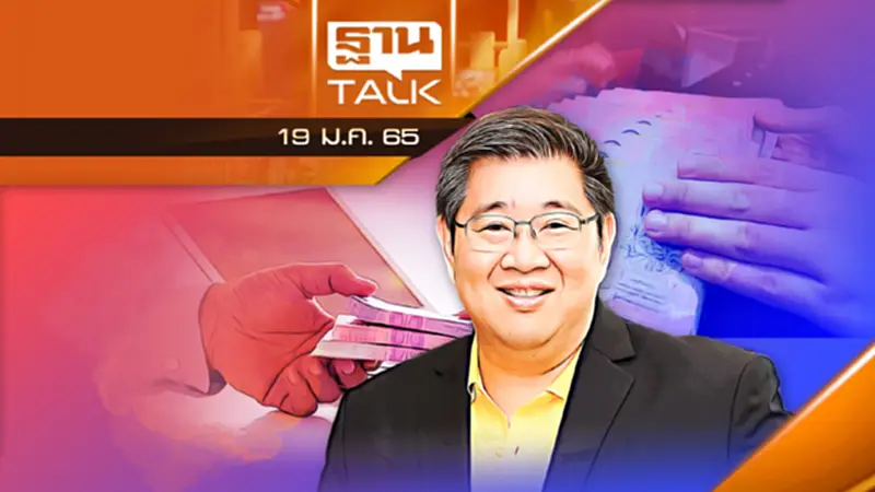 พฤติกรรมคนรวยเปลี่ยน หลัง สคฝ. ลดการคุ้มครองเงินฝากเหลือ 1 ล้านบาท พฤติกรรมคนรวยเปลี่ยน หลัง สคฝ. ลดการคุ้มครองเงินฝากเหลือ 1 ล้านบาท