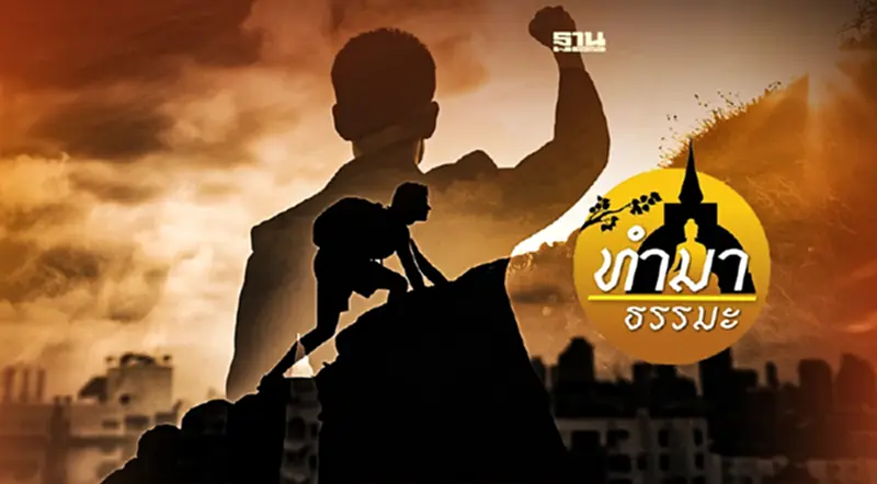 ปรากฏการณ์แห่งความสุข ปรากฏการณ์แห่งความสุข