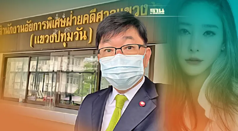 รองอธิบดีอัยการสำนักงานคดีศาลแขวง เคส แตงโม นิดา พลัดตกน้ำ ประมาทต้องรับโทษ รองอธิบดีอัยการสำนักงานคดีศาลแขวง เคส แตงโม นิดา พลัดตกน้ำ ประมาทต้องรับโทษ