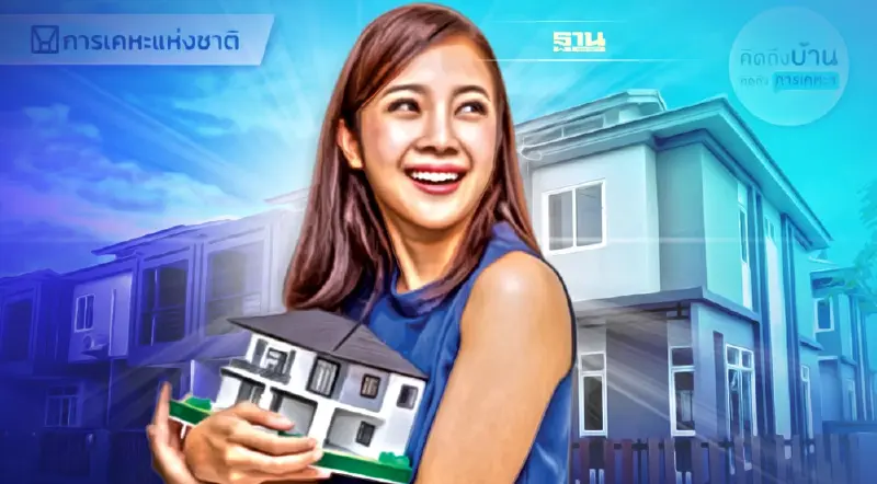 การเคหะแห่งชาติปี2565 เปิดขาย2โครงการทำเลดีบางปูจองแค่799บาท