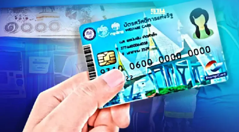ข่าวบัตรสวัสดิการแห่งรัฐล่าสุด 2565 ชัดแล้ว คลัง ลงทะเบียนรอบใหม่ดูที่นี่ ข่าวบัตรสวัสดิการแห่งรัฐล่าสุด 2565 ชัดแล้ว คลัง ลงทะเบียนรอบใหม่ดูที่นี่