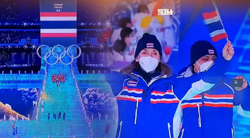 รวมภาพ เปิดโอลิมปิกฤดูหนาว 2022 ธงชาติไทยปลิวไสวในปักกิ่งเกมส์ รวมภาพ เปิดโอลิมปิกฤดูหนาว 2022 ธงชาติไทยปลิวไสวในปักกิ่งเกมส์