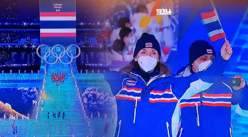 รวมภาพ เปิดโอลิมปิกฤดูหนาว 2022 ธงชาติไทยปลิวไสวในปักกิ่งเกมส์