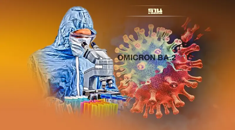 ผวา! โควิดสายพันธุ์ใหม่ โอมิครอน BA.2 ไม่ใช่สายพันธุ์ย่อย