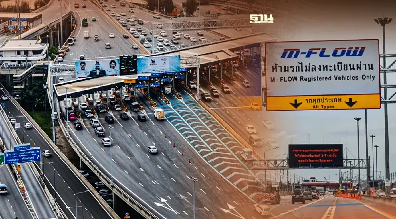 ขึ้นมอเตอร์เวย์-ทางด่วน ต้องรู้ ทำความรู้จักระบบ M-FLOW