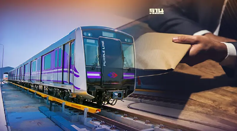 รฟม.เล็งประมูลจ้างคุมงานสร้างสายสีม่วงใต้ 2.8 พันล้าน