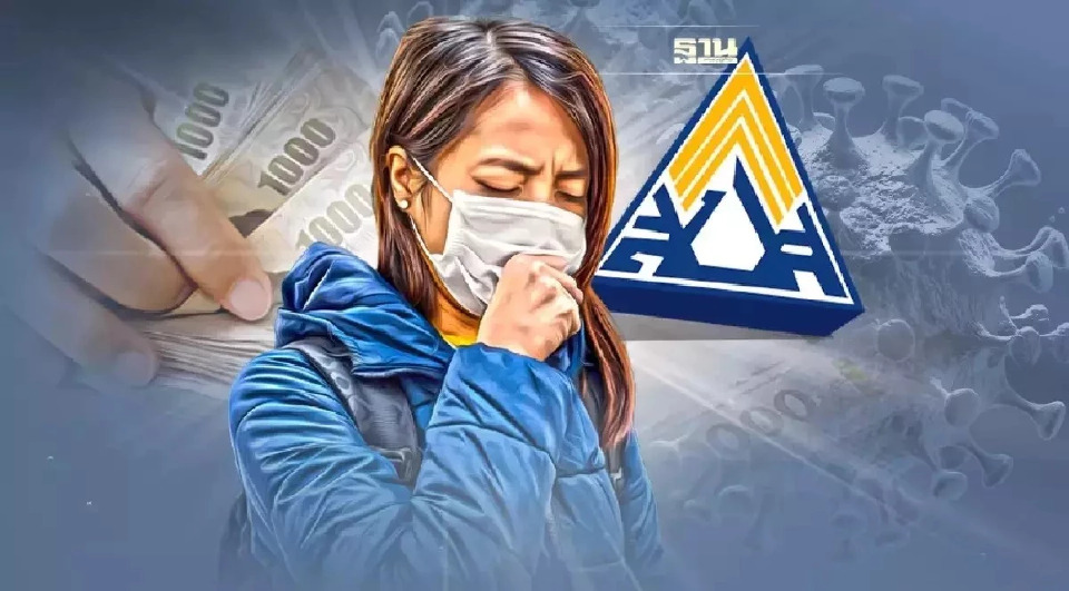 .ประกันสังคมมาตรา 40 ติดเชื้อโควิด-19 ได้สิทธิรักษาพยาบาลหรือไม่ดูที่นี่.