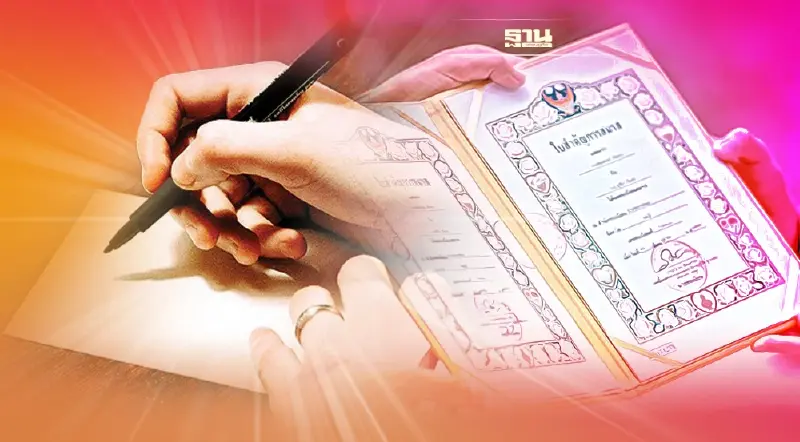 วันวาเลนไทน์ เช็ค 12 ข้อดีของการจดทะเบียนสมรส มีอะไรบ้างดูเลย