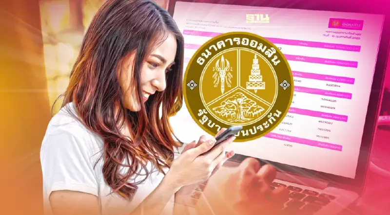 หวยออมสินล่าสุด 16 กุมภาพันธ์ 65 ตรวจสลากออมสินที่นี่ หวยออมสินล่าสุด 16 กุมภาพันธ์ 65 ตรวจสลากออมสินที่นี่