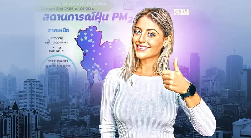 คุณภาพอากาศประเทศไทย ศกพ. คาดการณ์อยู่ในเกณฑ์ดีต่อเนื่อง