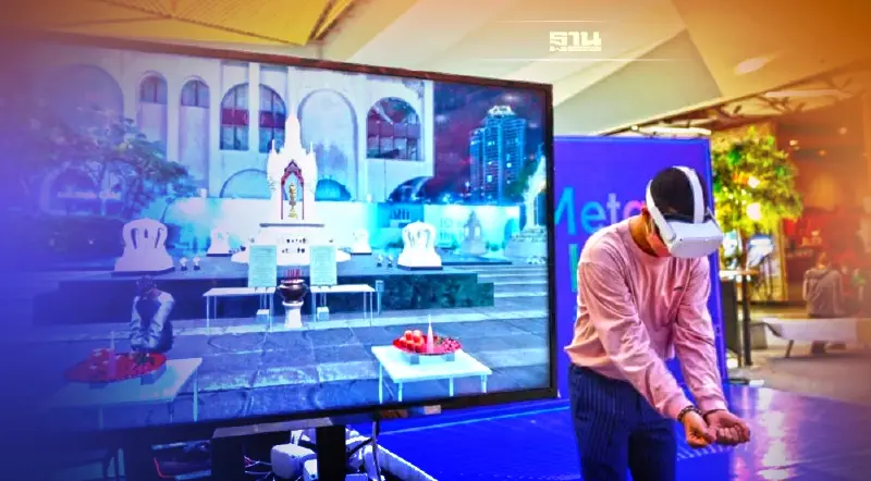 CPN ชวนสายมูไหว้พระตรีมูรติบนโลก Metaverse