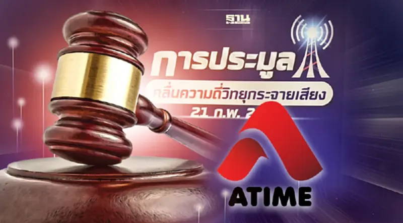 ประมูลคลื่นวิทยุเอฟเอ็มรวมสองรอบ ปิดราคา 603 ล้าน แกรมมี่ คว้า 106.5 FM ประมูลคลื่นวิทยุเอฟเอ็มรวมสองรอบ ปิดราคา 603 ล้าน แกรมมี่ คว้า 106.5 FM