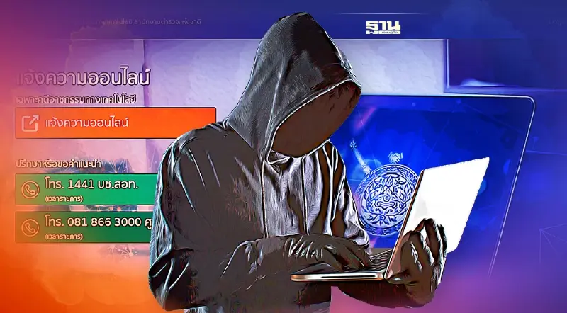 เปิดศูนย์รับแจ้งความออนไลน์คดีเทคโนโลยี ดีเดย์ 1 มี.ค.นี้