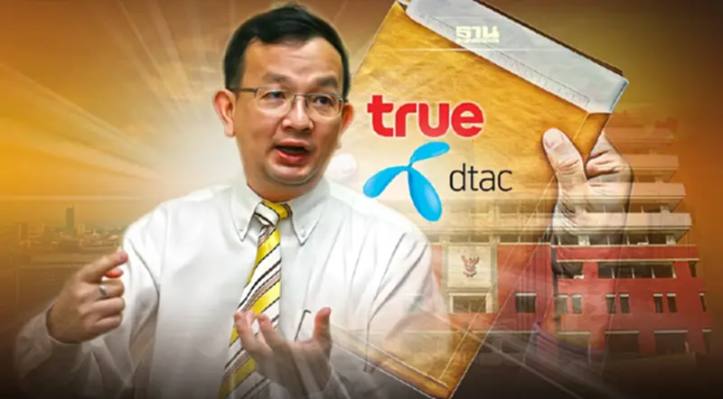 “หมอลี่” ตั้งคำถาม กสทช. ชุดไหน ควรเป็นผู้ตัดสินดีลควบรวม ทรู-ดีแทค “หมอลี่” ตั้งคำถาม กสทช. ชุดไหน ควรเป็นผู้ตัดสินดีลควบรวม ทรู-ดีแทค