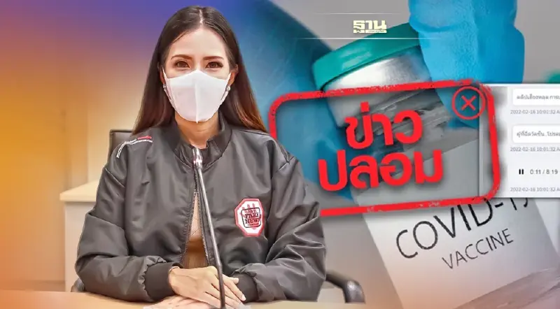 ดีอีเอส พบมือปั่นข่าวปลอม มั่วข่าวสารราชการเชื่อมโยงประเด็นโควิด