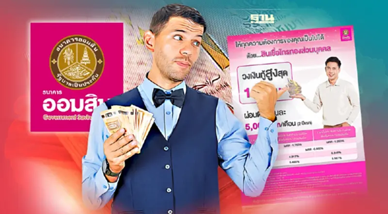 สินเชื่อออมสิน ธนาคารออมสินสินเชื่อไทรทอง กู้ 10 ล้าน เช็คเงื่อนไขที่นี่ สินเชื่อออมสิน ธนาคารออมสินสินเชื่อไทรทอง กู้ 10 ล้าน เช็คเงื่อนไขที่นี่