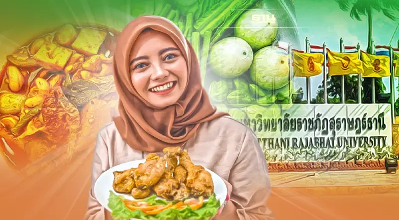 สทน.จับมือ ม.ราชภัฏสุราษฎร์ฯ อบรม SME อัพเกรดอาหารถิ่นแดนใต้