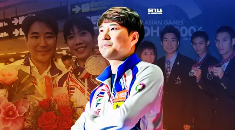 กว่าจะได้สัญชาติไทย "โค้ชเช" ผลงาน20ปี เทควันโดไทยไปไกลระดับโลก