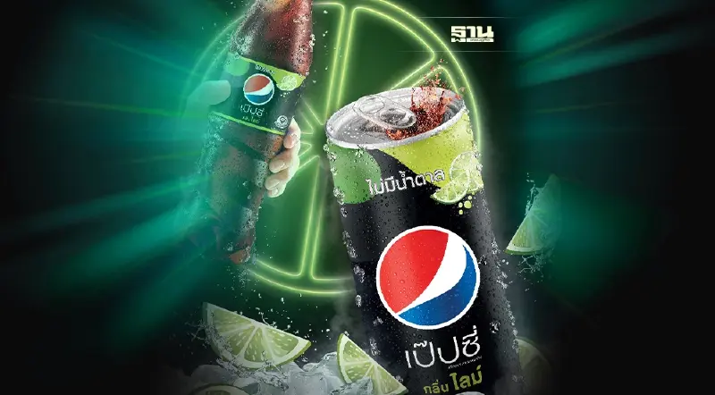 น้ำอัดลมไร้น้ำตาลปี 65 ปะทุ  "เป๊ปซี่" ชิงส่งรสชาติใหม่ ดึงยอดขายซัมเมอร์