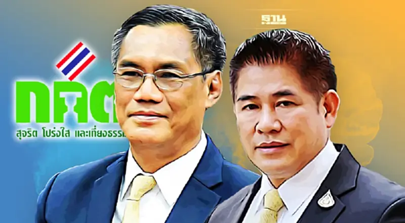 กกต.ชิ่งไม่ถกปมพปชร.ขับ "21 ส.ส.ก๊วนธรรมนัส" โยนนายทะเบียนฯ ชี้ขาด กกต.ชิ่งไม่ถกปมพปชร.ขับ "21 ส.ส.ก๊วนธรรมนัส" โยนนายทะเบียนฯ ชี้ขาด