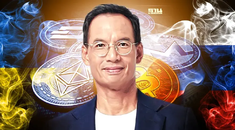 "กรณ์" วิเคราะห์ สงครามรัสเซีย – ยูเครน  ต่อบทบาทของคริปโต