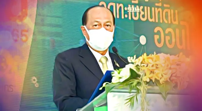 คนกรุงสบาย จดทะเบียนที่ดินออนไลน์ใกล้บ้าน