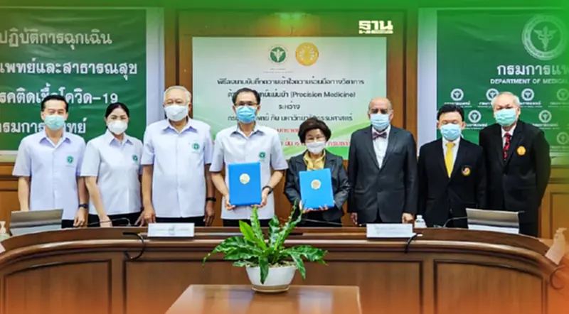 "กรมการแพทย์-มธ."เปิดหลักสูตรการแพทย์แม่นยํารักษา-ป้องกันโรคผิดปกติยีน "กรมการแพทย์-มธ."เปิดหลักสูตรการแพทย์แม่นยํารักษา-ป้องกันโรคผิดปกติยีน