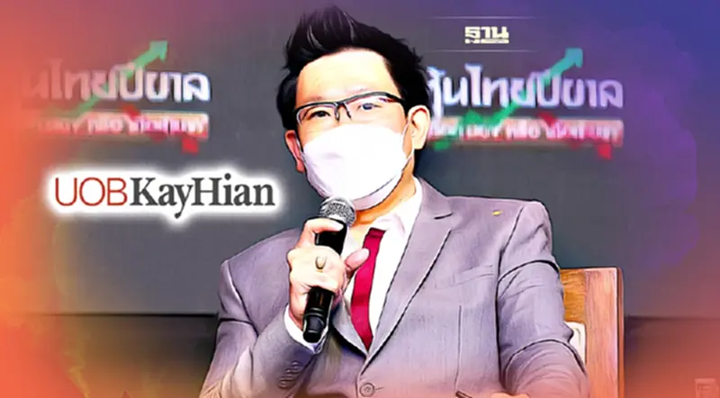 "ยูโอบีเคย์เฮียน"มองหุ้นไทยมีโอกาสแตะ 1820 จุด ฟันด์โฟลว์หนุน คัด 5 หุ้นด่น "ยูโอบีเคย์เฮียน"มองหุ้นไทยมีโอกาสแตะ 1820 จุด ฟันด์โฟลว์หนุน คัด 5 หุ้นด่น