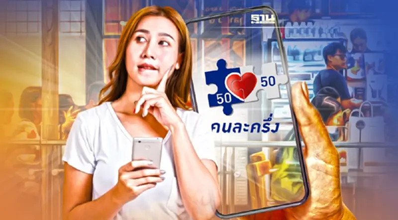 www.คนละครึ่ง.com ลงทะเบียนเฟส 4 ต้องเดรียมข้อมูลอะไรบ้าง สรุปให้ที่นี่ www.คนละครึ่ง.com ลงทะเบียนเฟส 4 ต้องเดรียมข้อมูลอะไรบ้าง สรุปให้ที่นี่