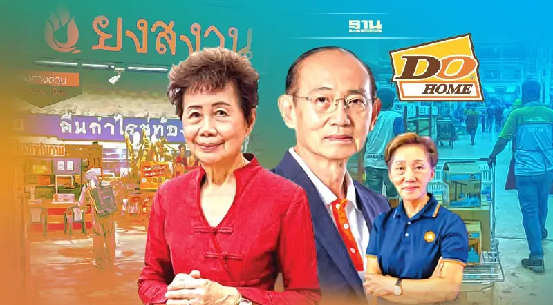 ‘ยงสงวน-ดูโฮม’ โตสวนกระแส ขยายสาขารับค้าปลีก-วัสดุก่อสร้างคึก
