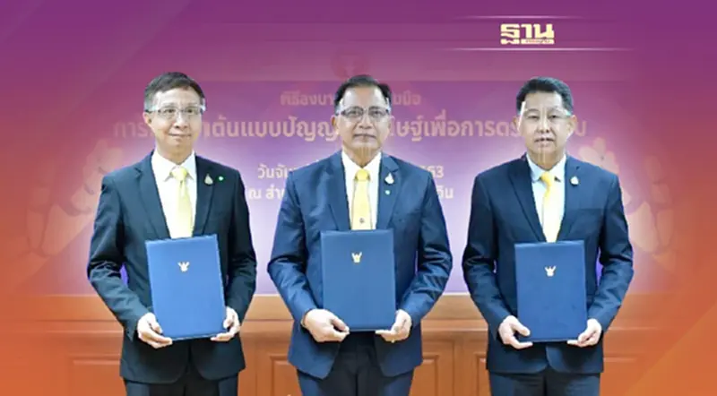 สตง. จับมือ สพร. และ สวทช. เปิดตัวโครงการ “ระบบต้นแบบปัญญาประดิษฐ์ เพื่องานตรวจสอบ” สตง. จับมือ สพร. และ สวทช. เปิดตัวโครงการ “ระบบต้นแบบปัญญาประดิษฐ์ เพื่องานตรวจสอบ”