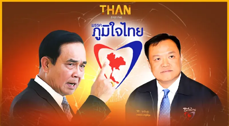 ขยี้ปมร้าว... พรรคร่วมรัฐบาลเขย่าศรัทธาผู้นำ ขยี้ปมร้าว... พรรคร่วมรัฐบาลเขย่าศรัทธาผู้นำ